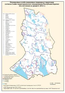 Планируемые особо охраняемые природные территории согласно Схеме территориального планирования Республики Карелия (по состоянию на 22 марта 2012 г.) - формат А4